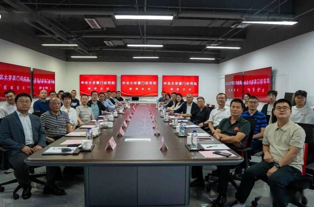 中北大學設立廈門軟件研究院 人民兵工第一校走出山西，賦能東南沿海數字經濟發展